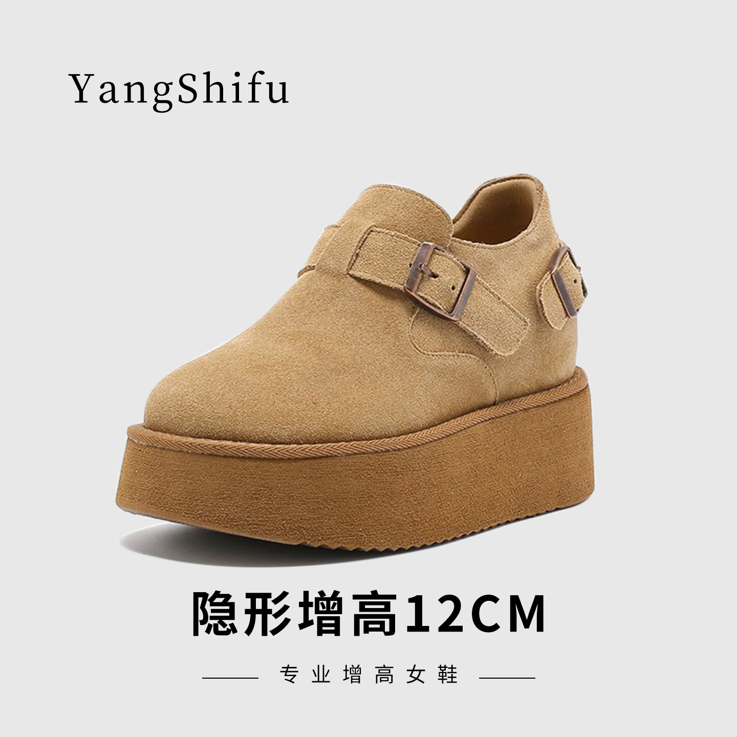 12公分内增高勃肯鞋2025春季新款爆款小个子10CM真皮厚底松糕单鞋