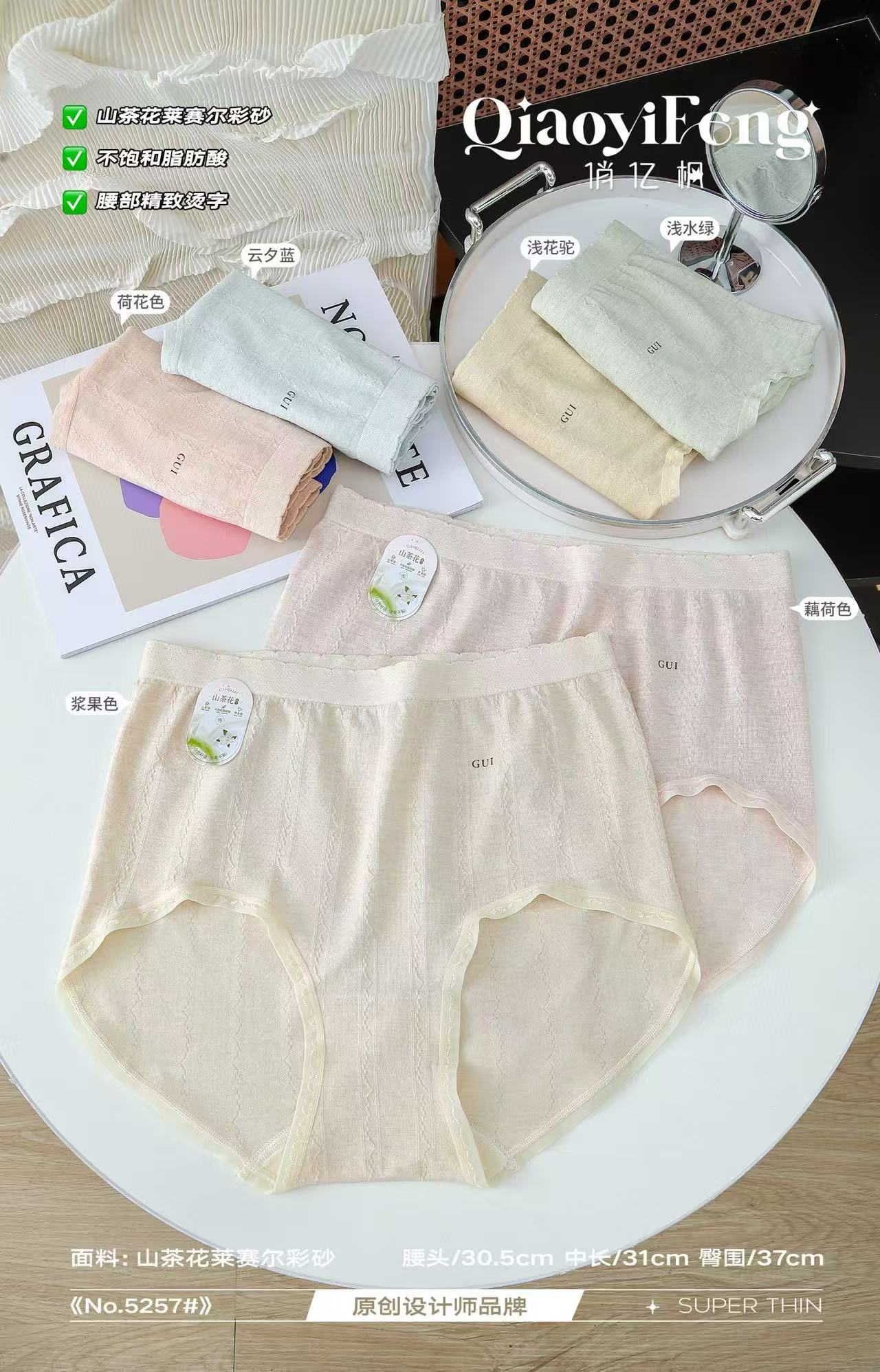 山茶花抗菌透气女士高腰大板无缝内裤内裤夏日夏季