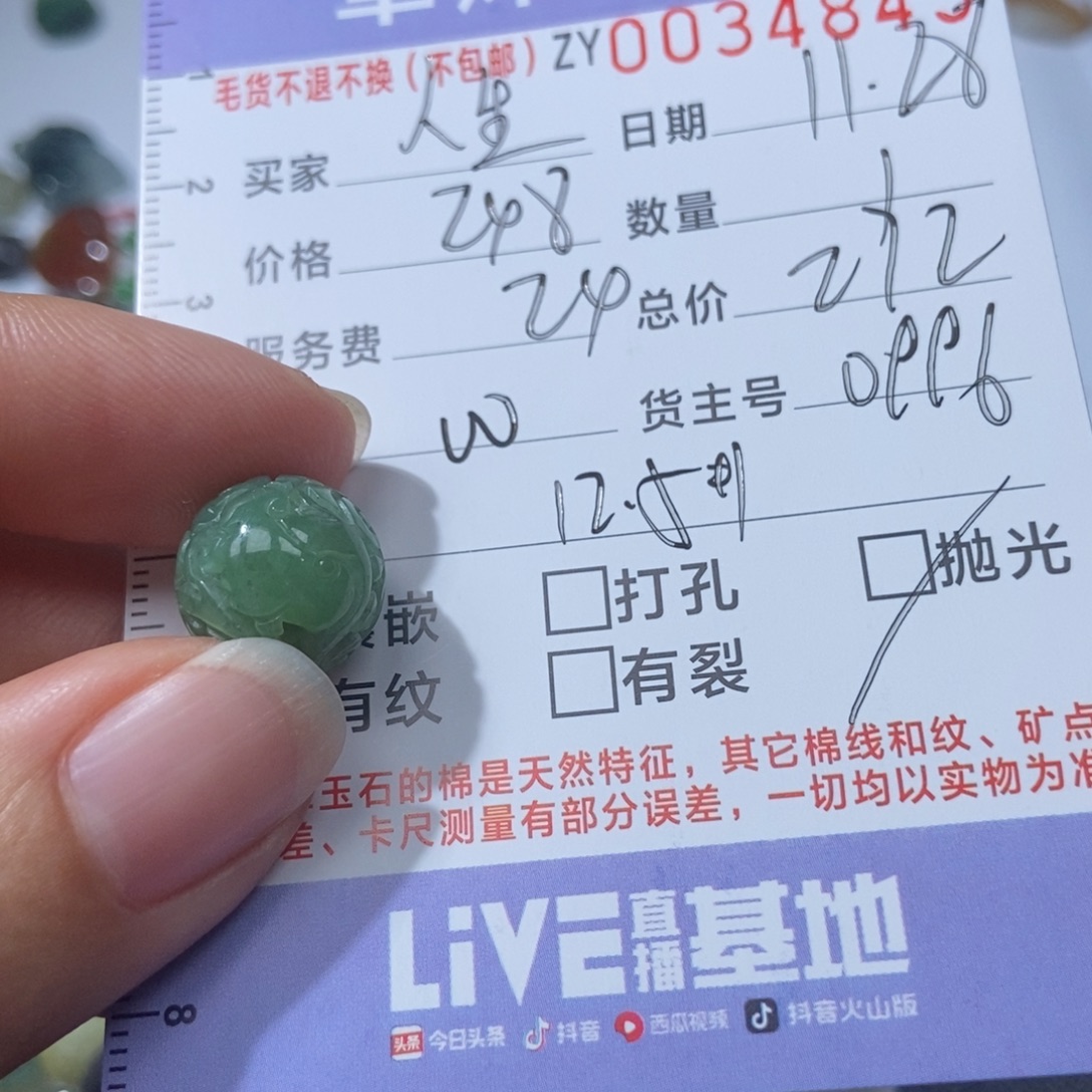 人***！定制翡翠未镶嵌翡翠