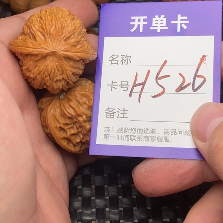 文玩核桃吊坠好果子