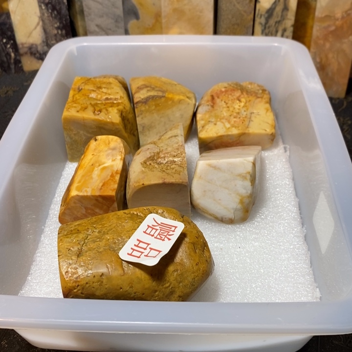 昌化鸡血石田黄石