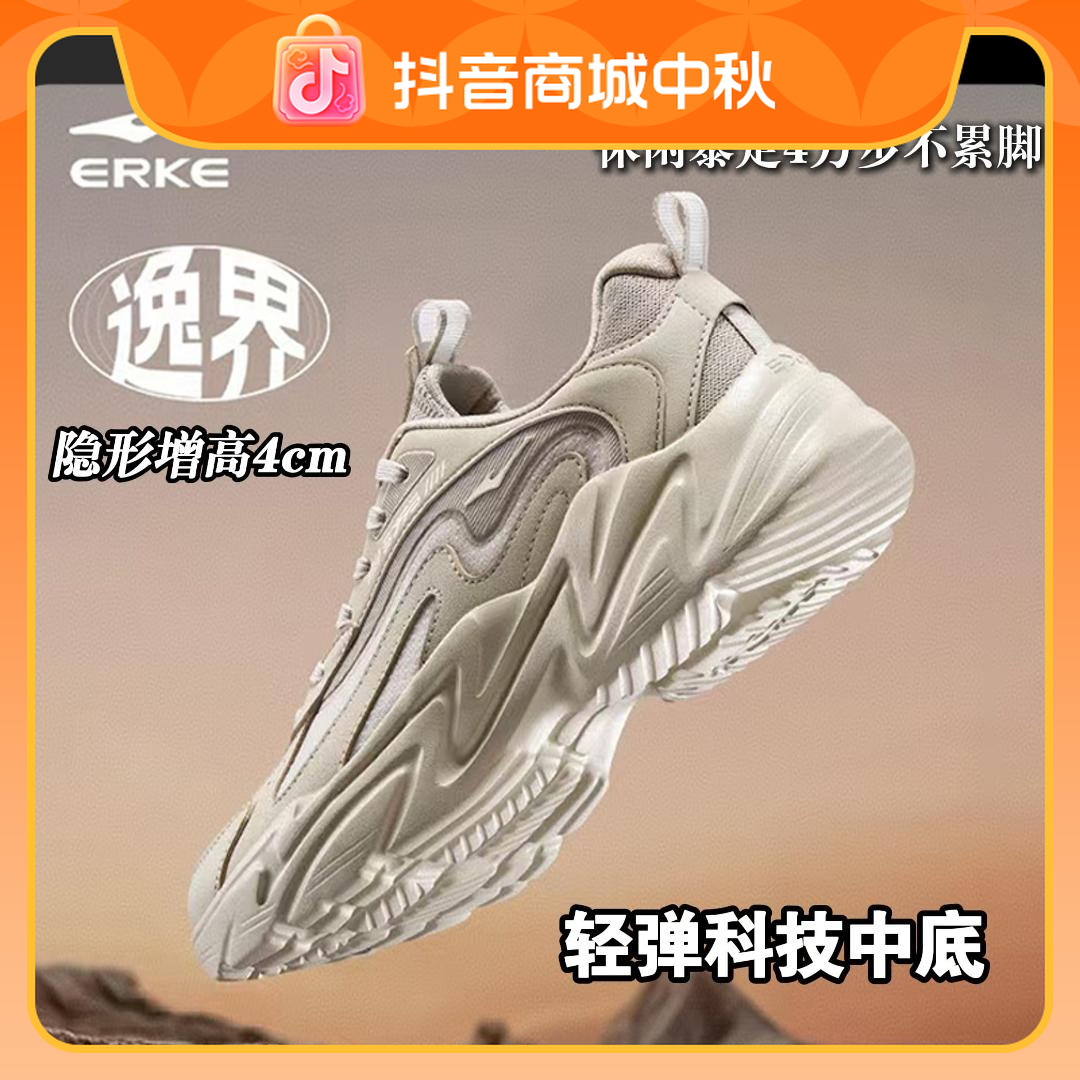 【原价199！！！】逸界丨鸿星尔克男鞋痞帅风潮鞋女鞋运动板鞋休闲鞋子