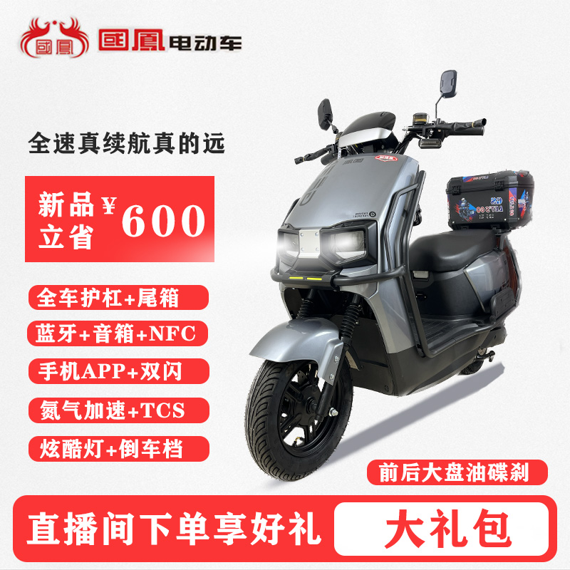 2026爆款新品上线高配苍穹大功率电机双碟刹氮气加速蓝牙高速电摩