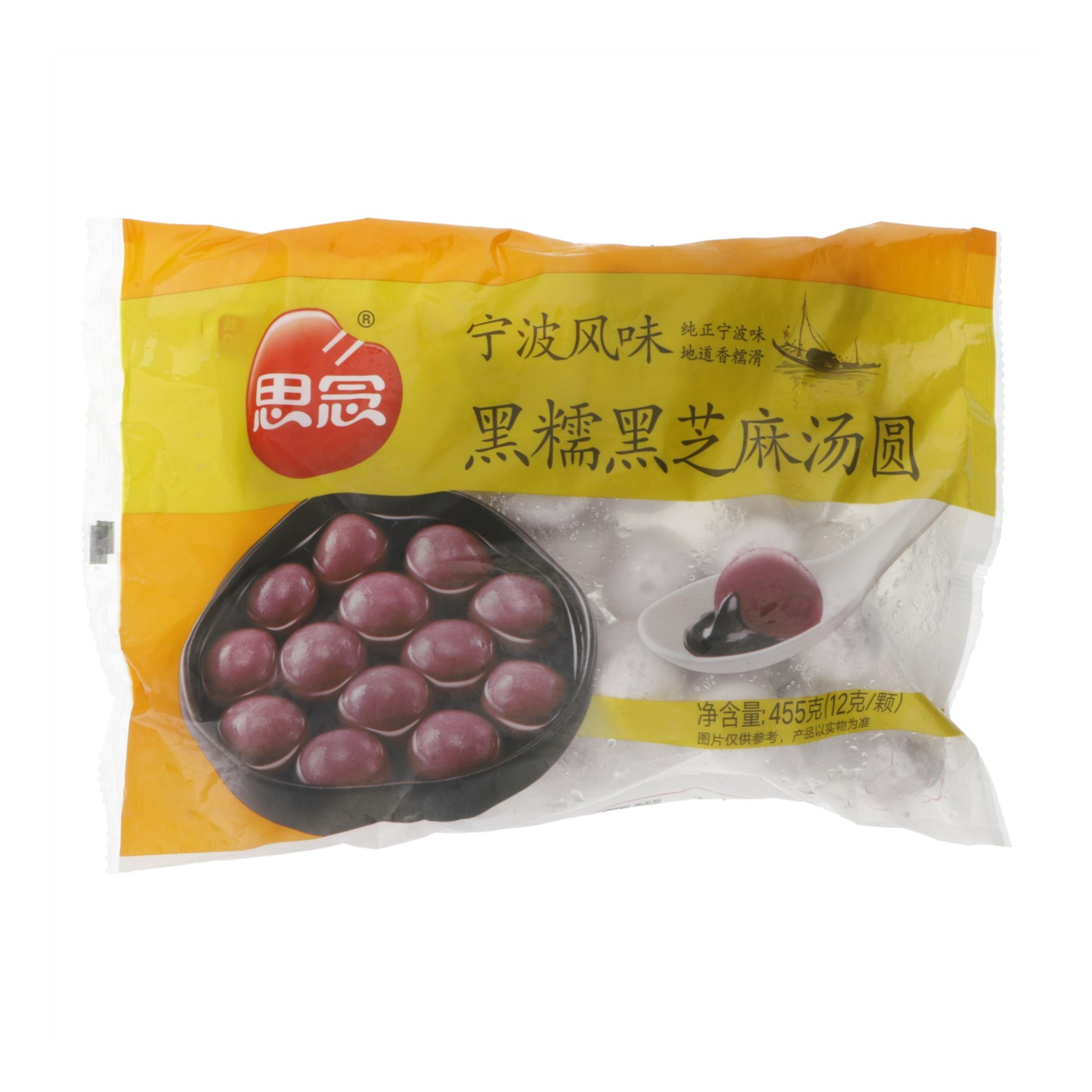【幸福柿集】思念黑糯黑芝麻汤圆455g