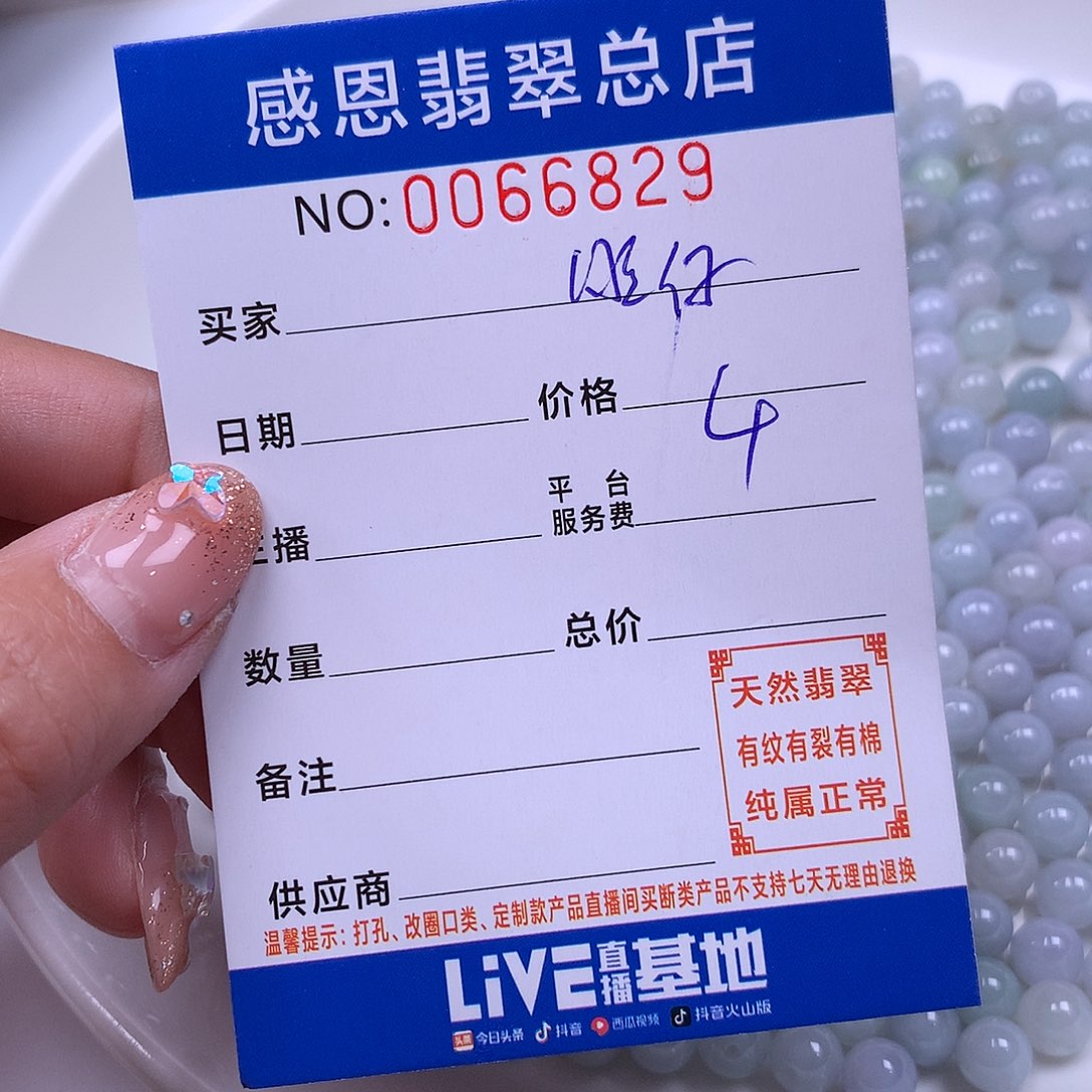 旺***鸭翡翠未镶嵌手链翡翠
