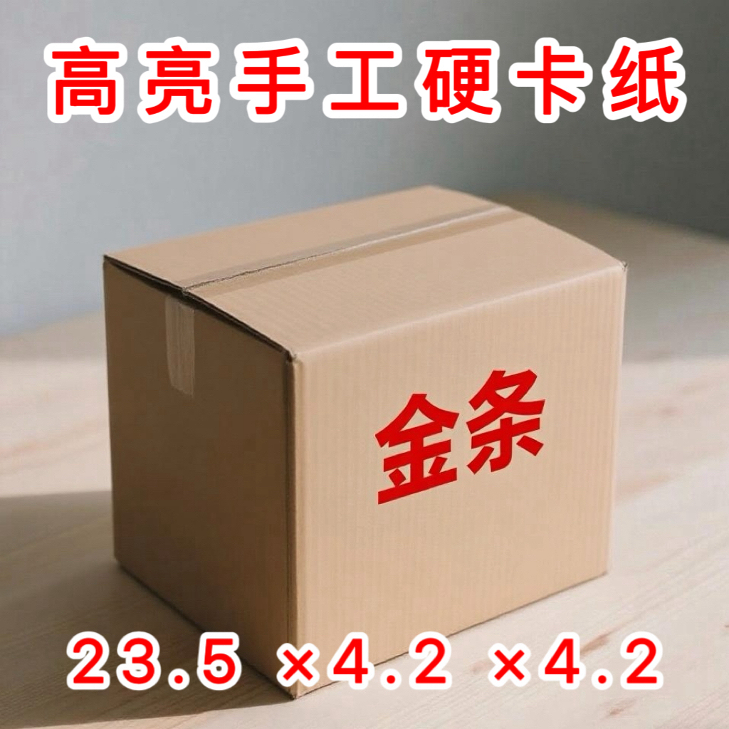 高亮加厚手工折纸半成品条砖硬卡纸送袋子包邮