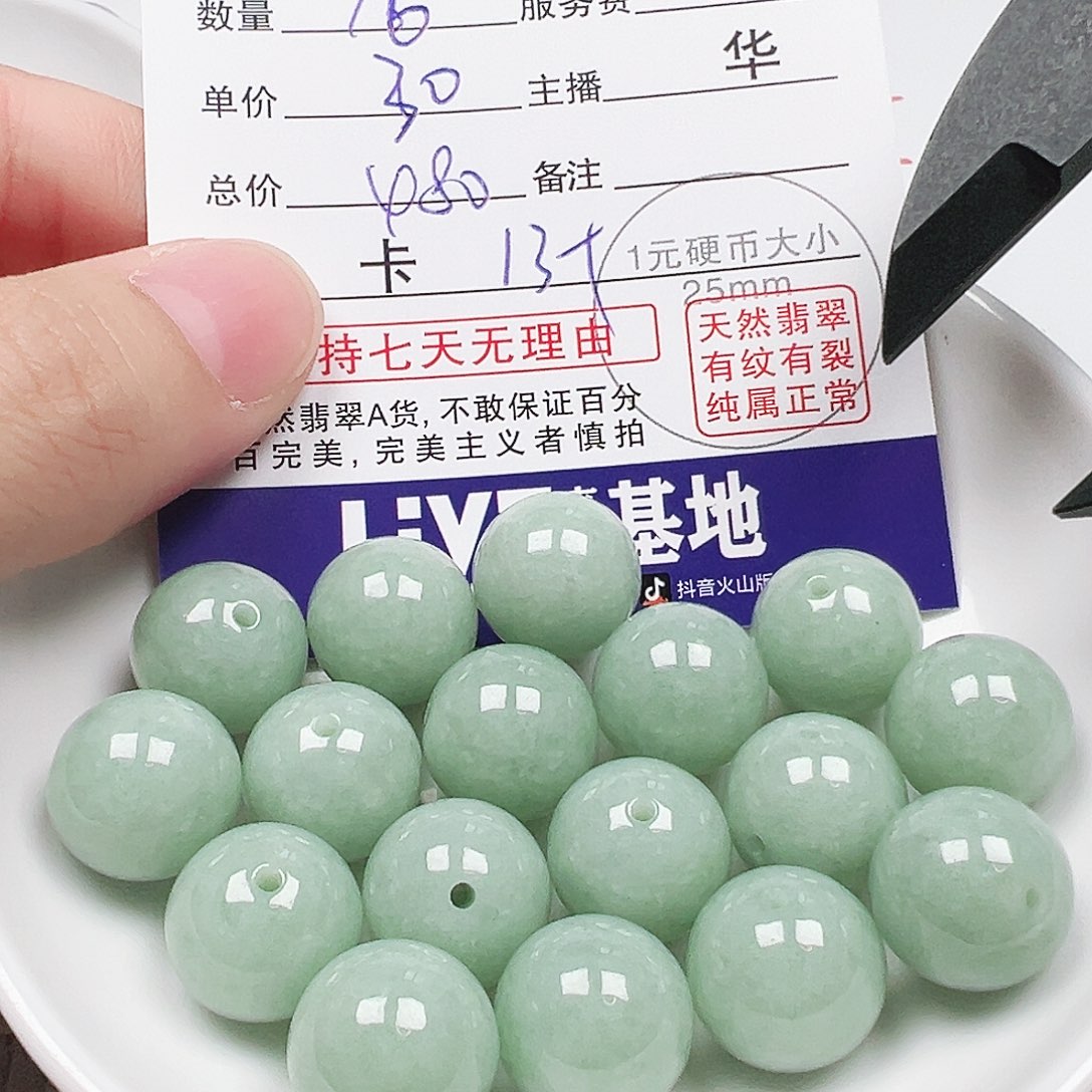 红***皮翡翠散珠多样性发货