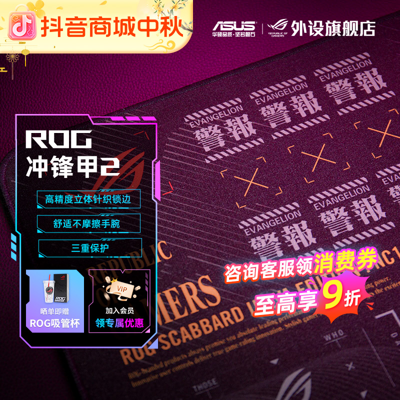 ROG冲锋甲2代电竞吃鸡游戏办公鼠标垫大号加厚桌垫鼠标电竞鼠标垫