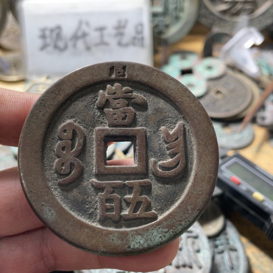 铜现代工艺品学习币