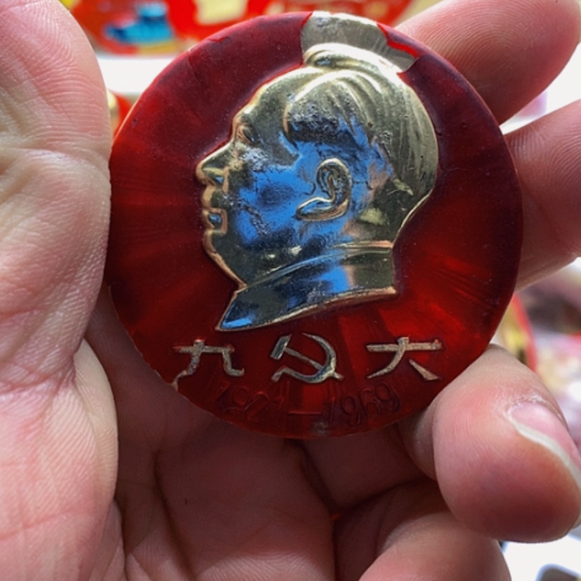 【闪购商品】徐*新红章收藏42