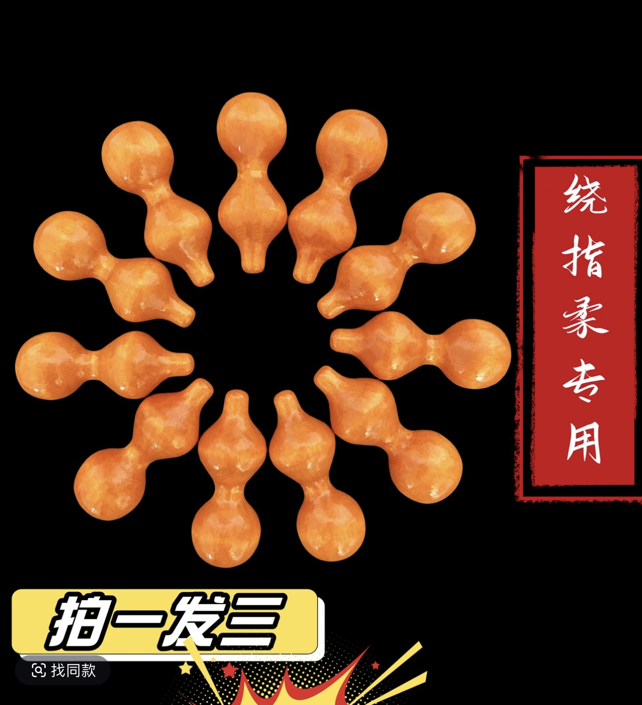 【10分钟学会绕指柔】纯天然桃木葫芦绕指柔 拍一发三（现货当天发）