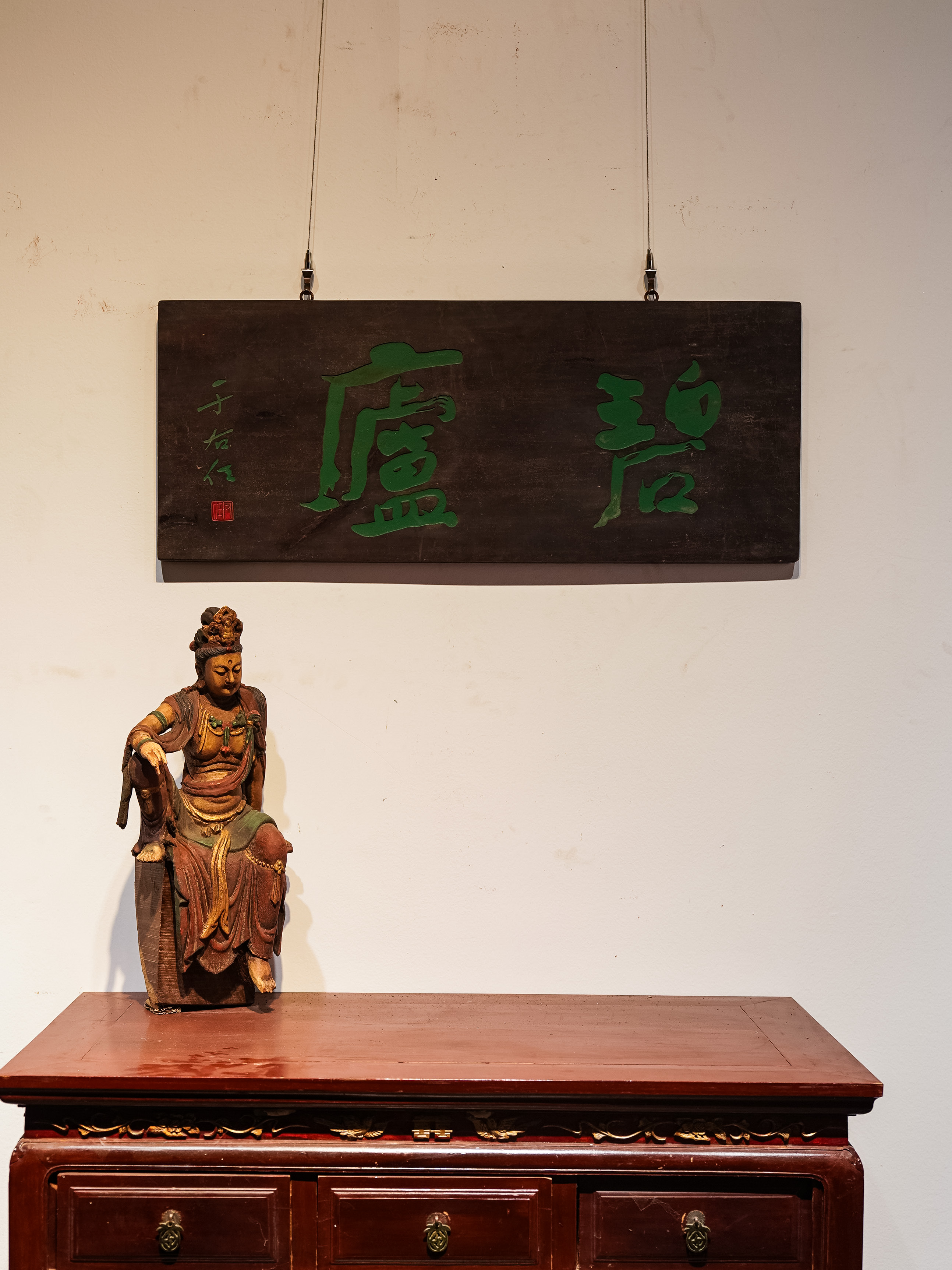 古典中式风格实木雕刻牌匾适用于茶室客厅店铺门头装饰碧庐