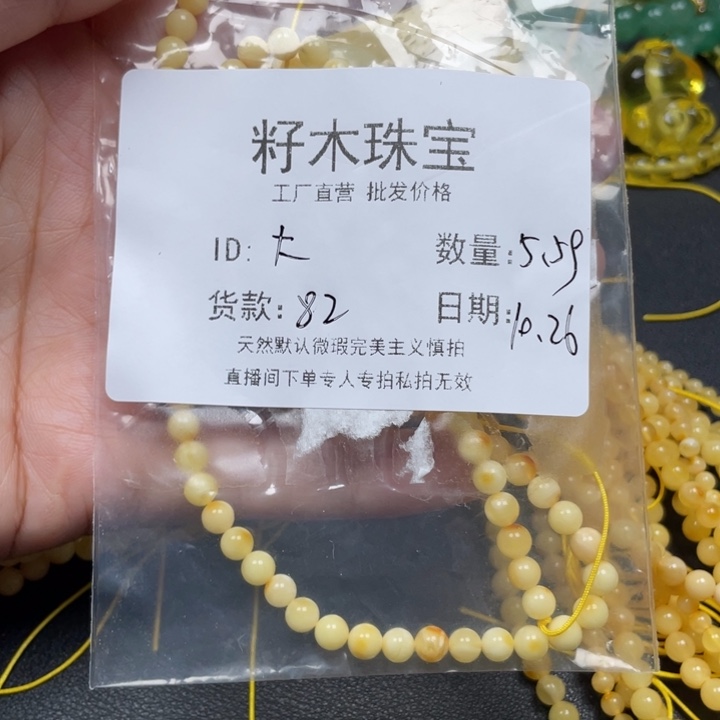 大***荣琥珀未镶嵌裸石蜜蜡