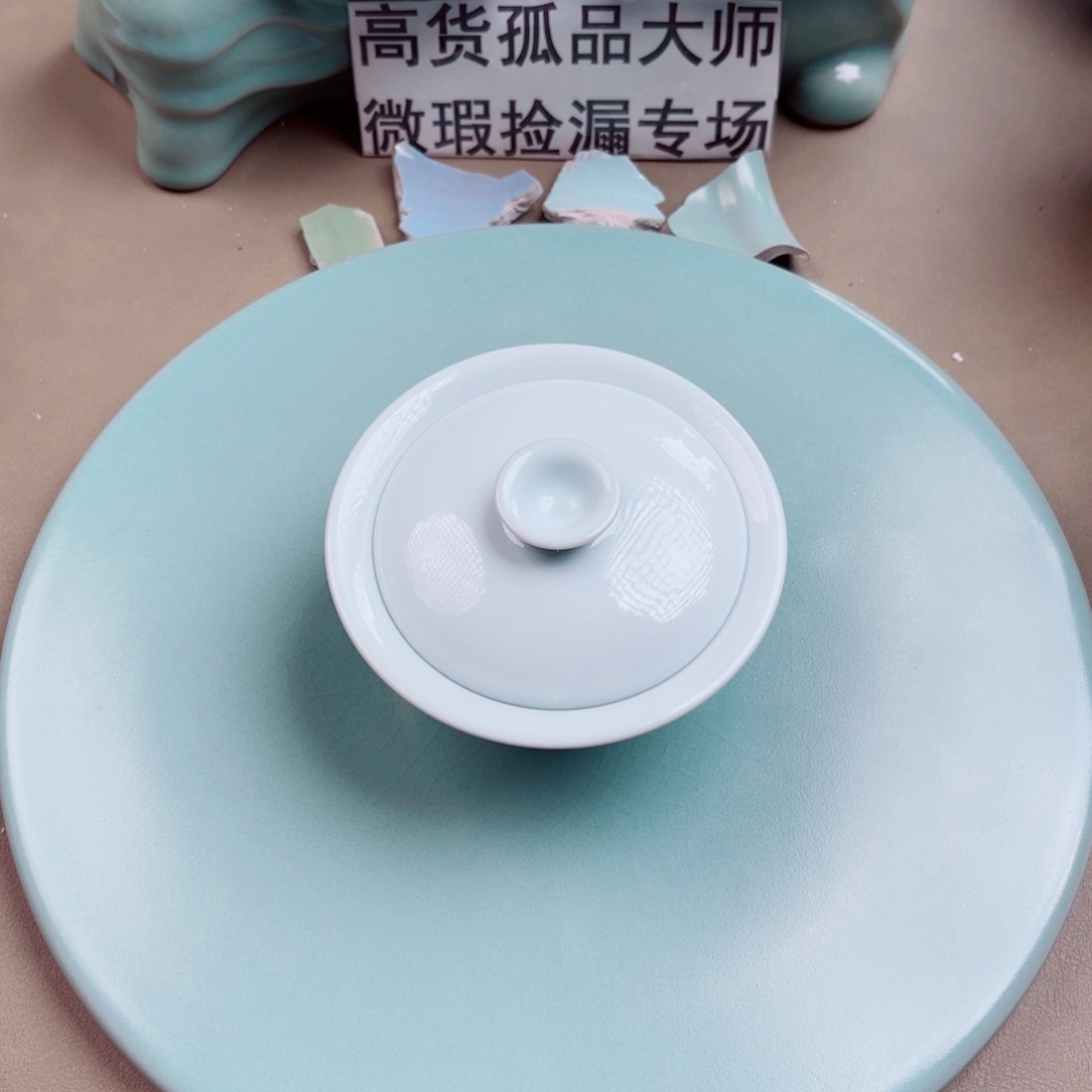 水***天汝窑与王同行，汝你所愿