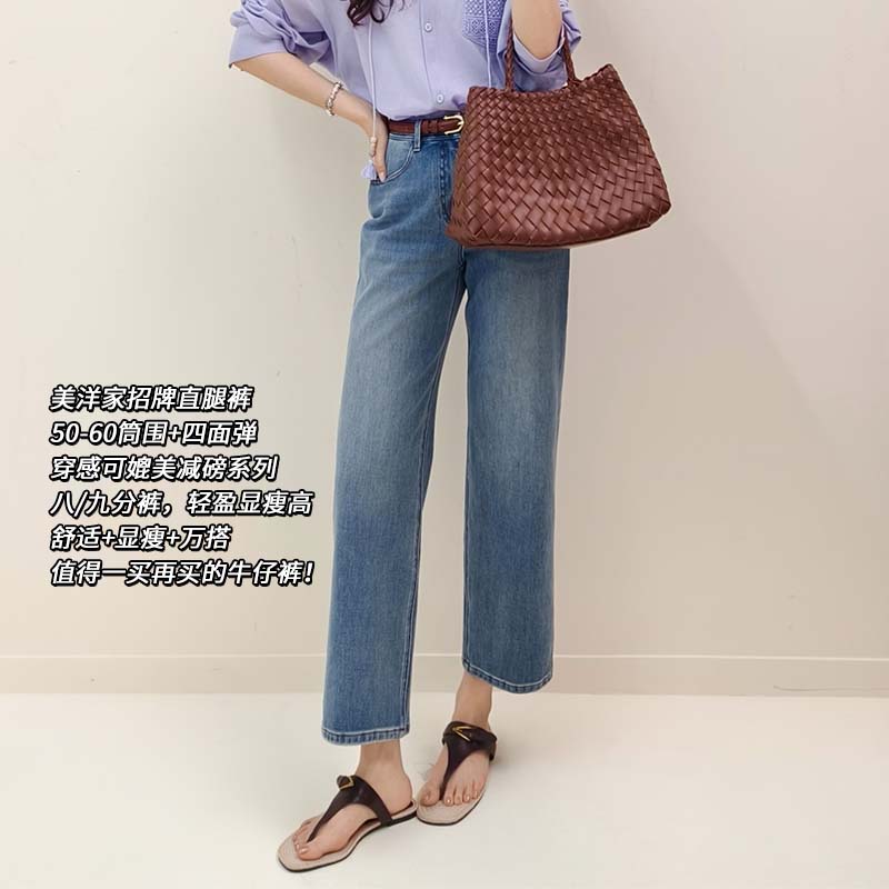 美洋MEIYANG 蓝笔牛仔裤【商场同款】 四面弹法棍裤【大50】春秋显瘦