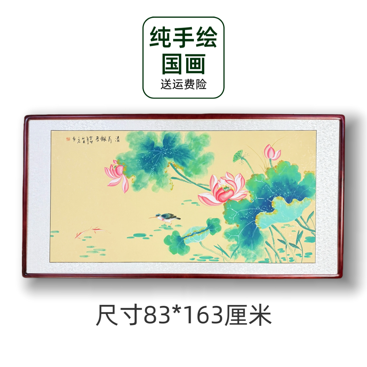【手绘国画】带框新中式新款重彩荷花鱼横幅客厅餐厅书房茶室字画