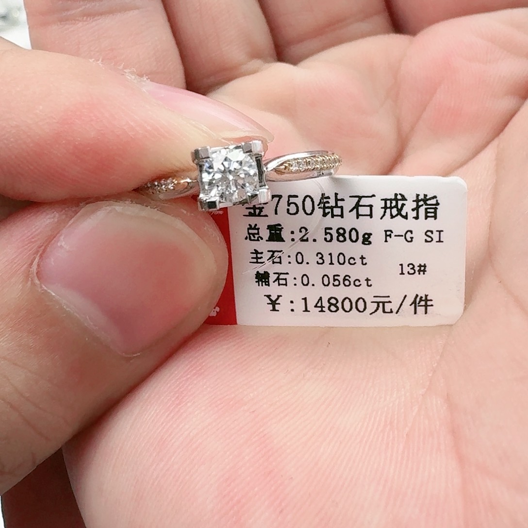 钻石戒指/指环18K金镶嵌