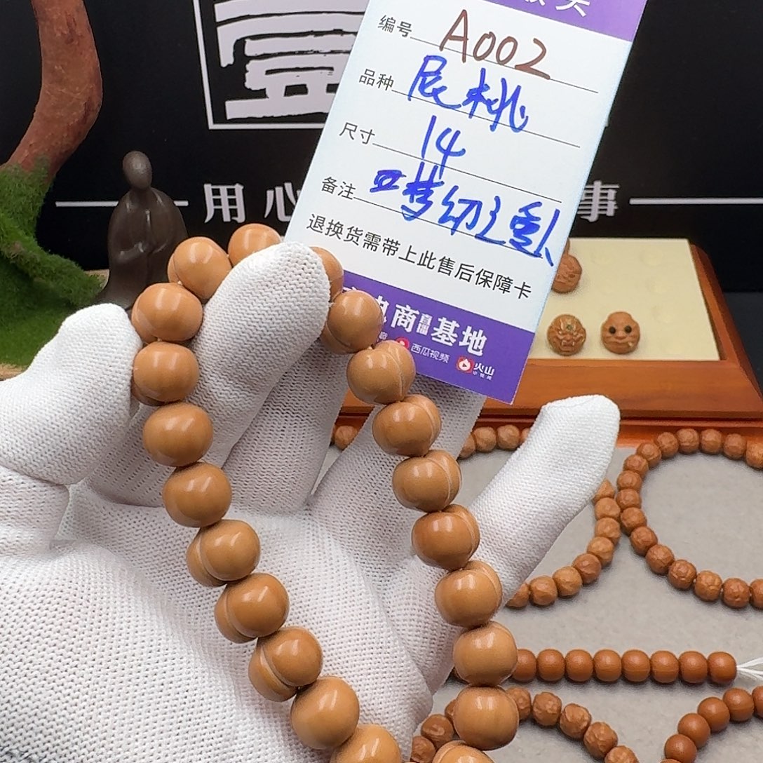 梦***人桃核吊坠屁桃手持全品