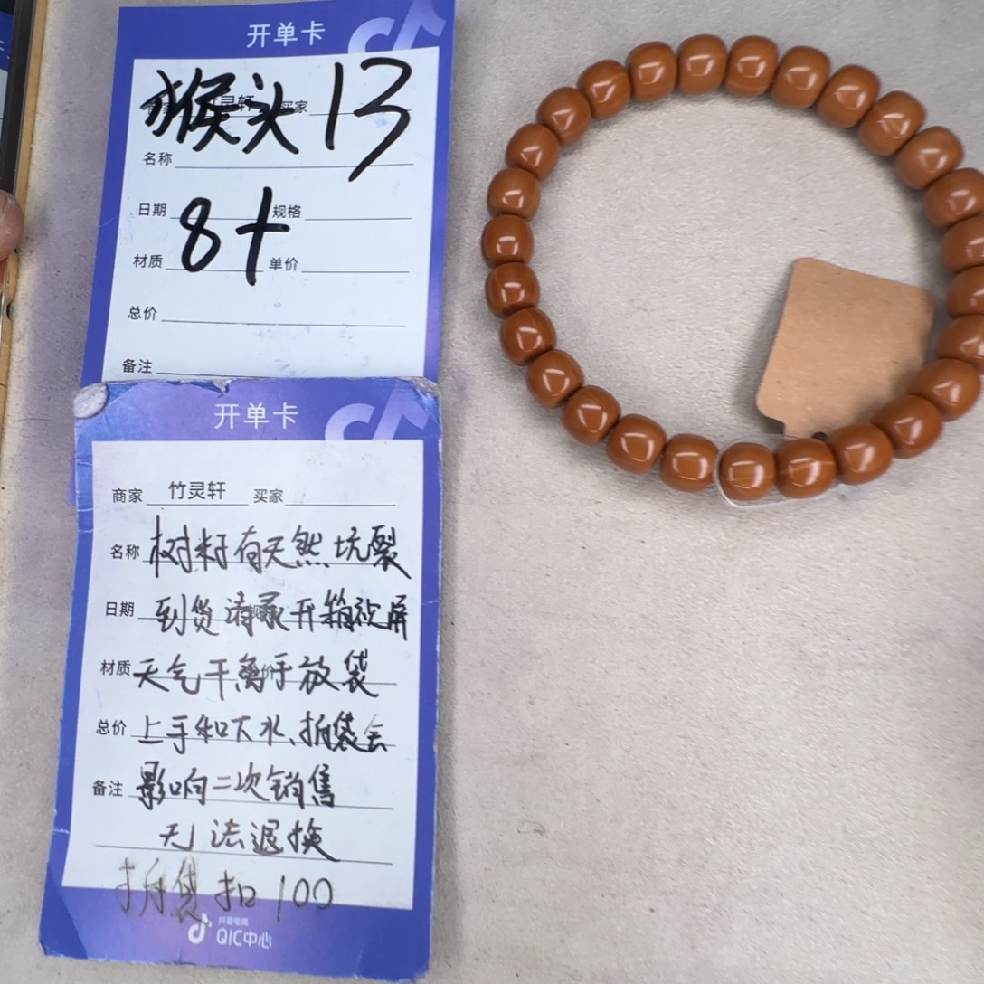 手串猴头核桃猴头手串13