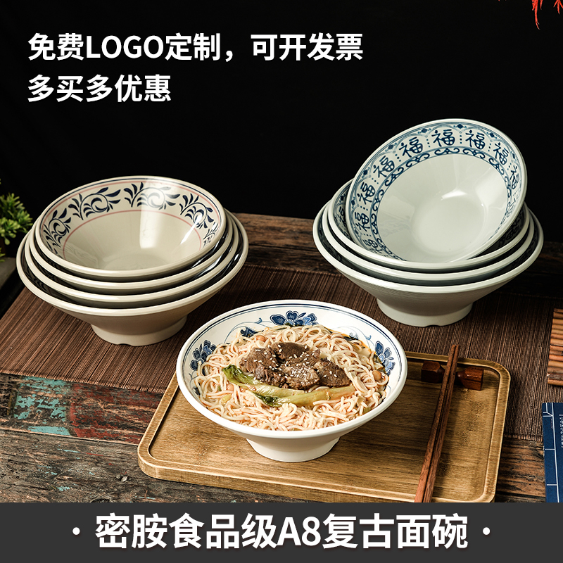 密胺复古螺纹斗笠面碗面馆专用拉面碗牛肉汤粉碗麻辣烫碗大碗商用