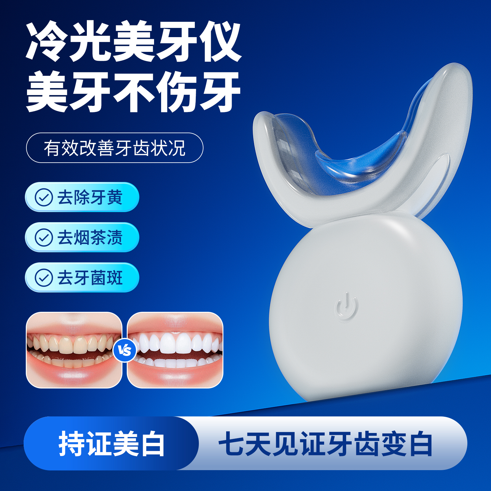 德国Degaba美牙仪美白冷光仪牙齿去黄家用美牙仪美白凝胶无线便捷