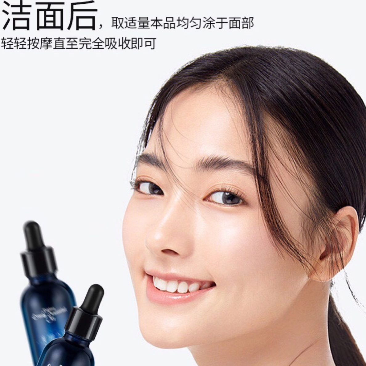 和颜悦色精华油水澜之迷