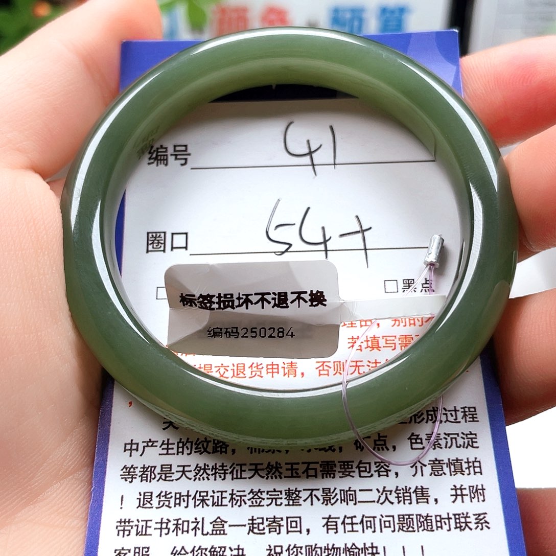 未镶嵌手镯和田玉