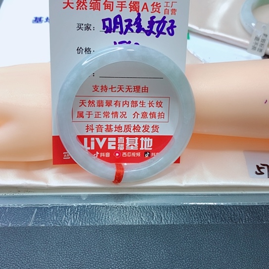 翡翠手镯未镶嵌明***好手镯