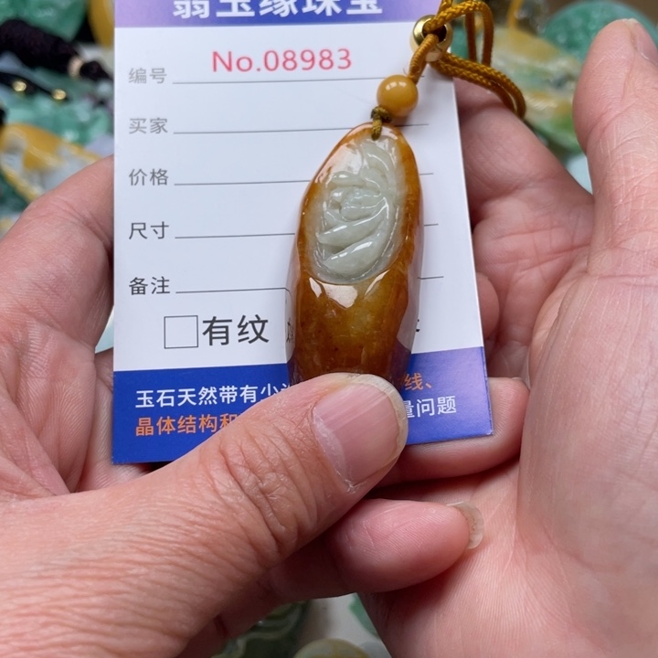 翡翠挂件未镶嵌?****翡翠玉缘吊坠挂件