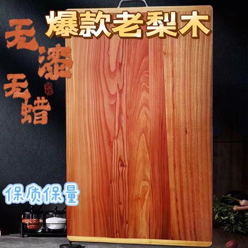 大家庭大尺寸进口花梨木实心实木全木板子切菜板面板大号家用