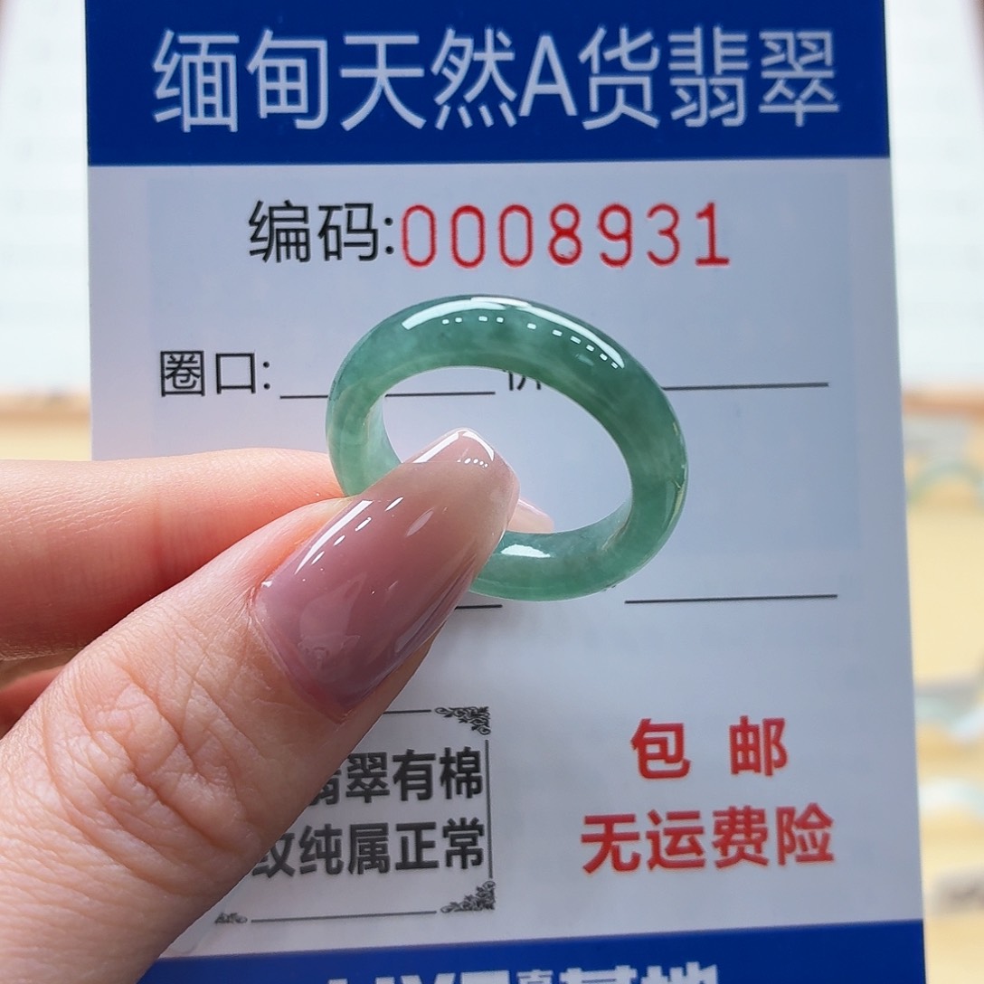 未镶嵌戒指翡翠天然缅甸翡翠A货圈口15