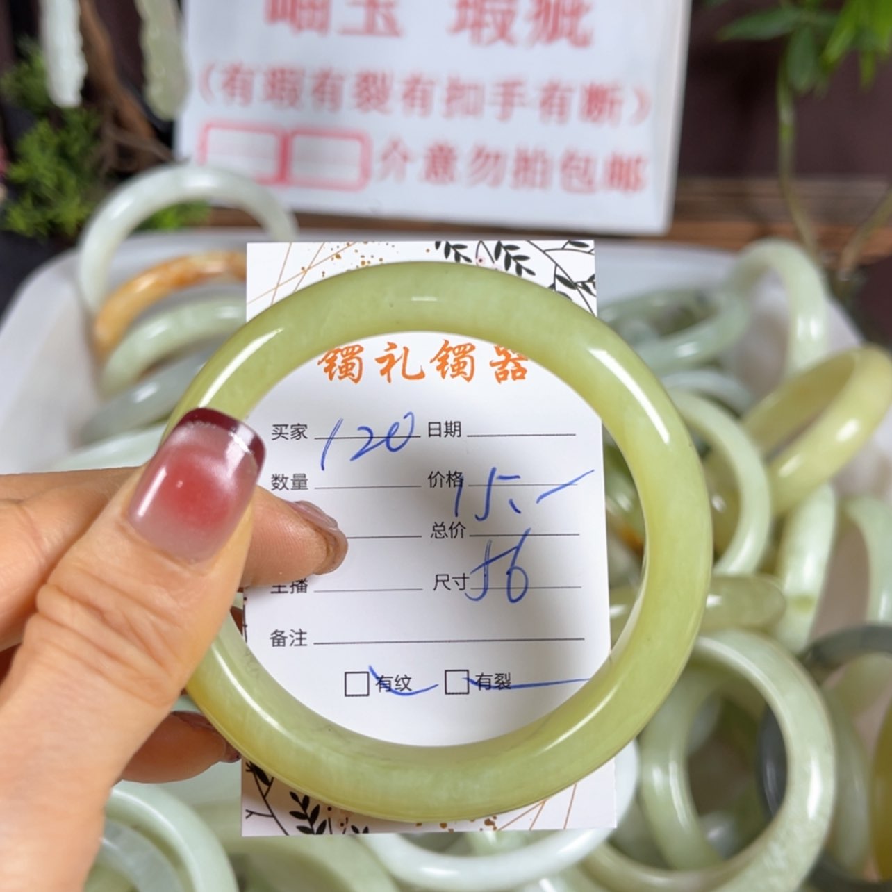 【闪购商品】蛇纹石玉手镯未镶嵌