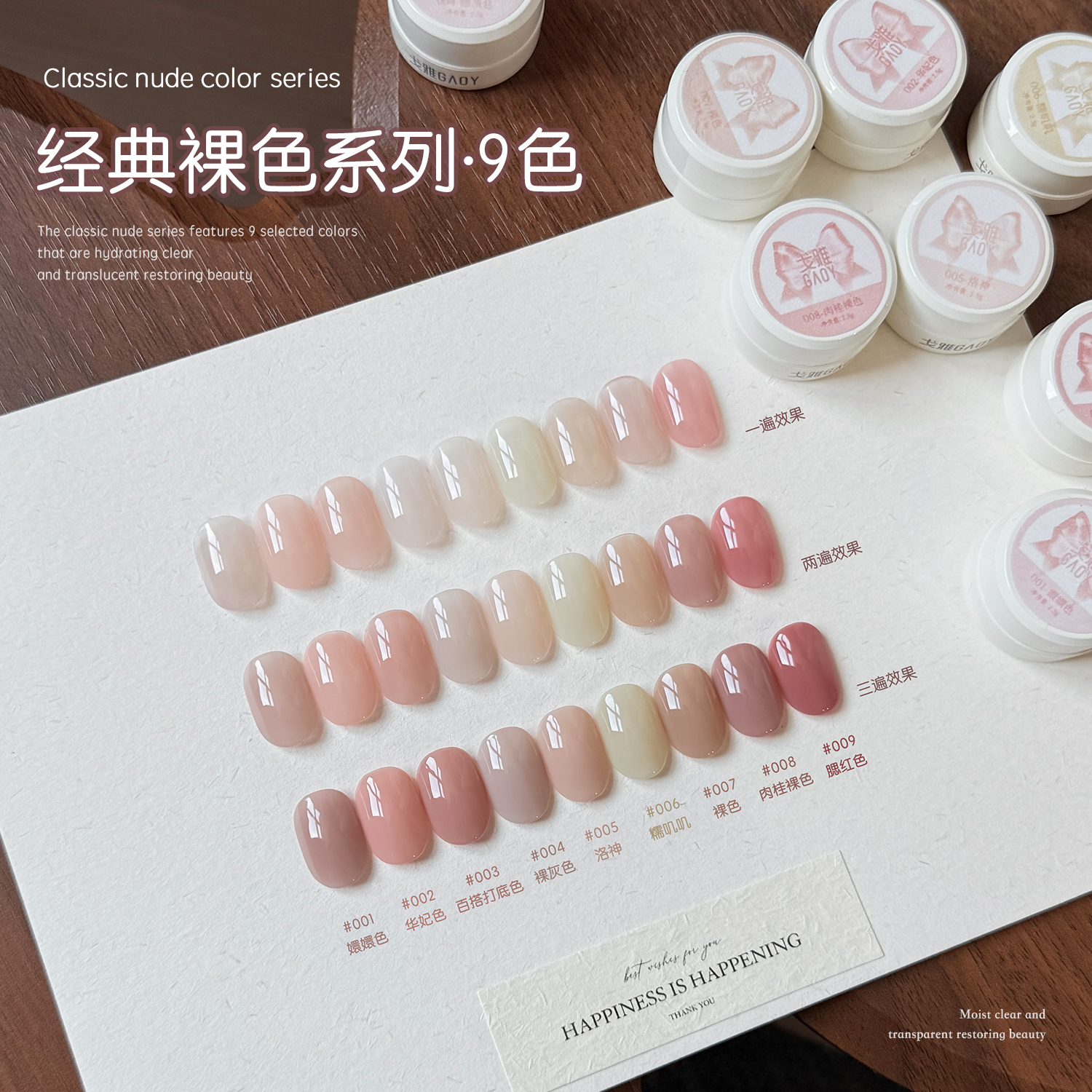 gaoy戈雅幼崽罐裸色甲油胶2025年新款显白玉脂嬛嬛色罐装胶美甲