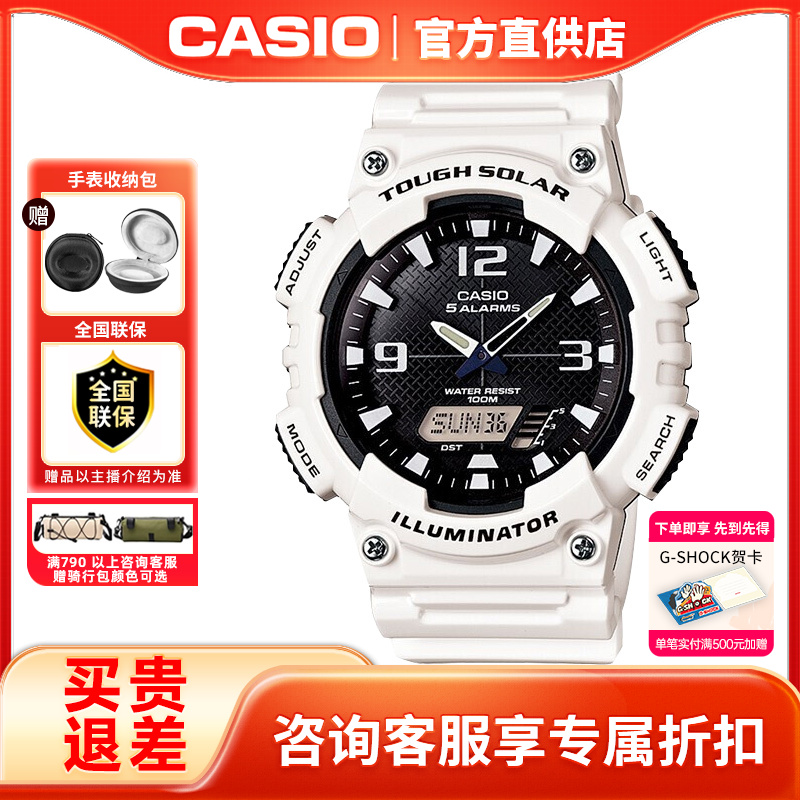 卡西欧手表多功能户外运动防水潮流学生男孩手表男士腕表AQ-S810