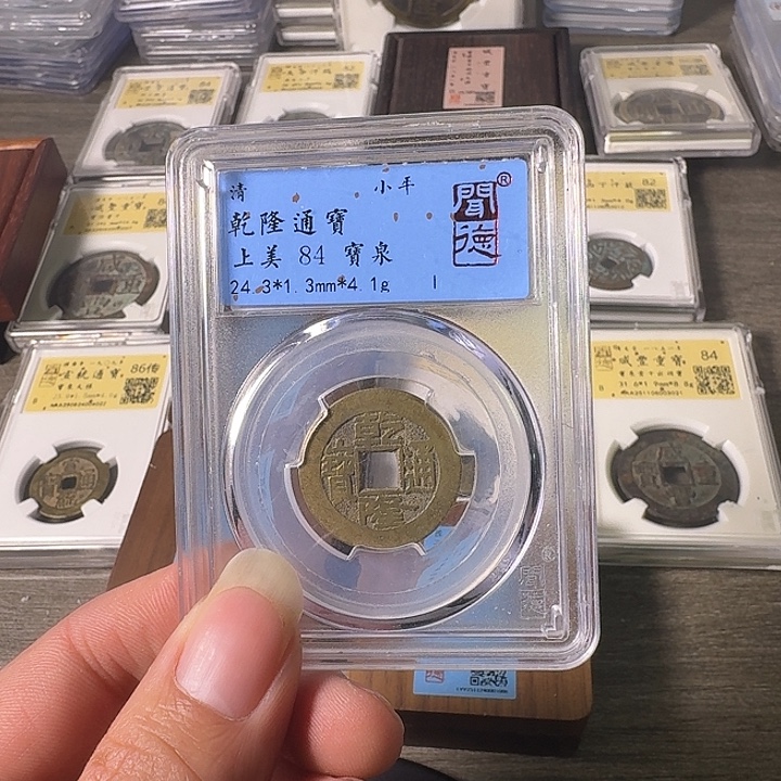 铜A闻博文化乾隆通宝