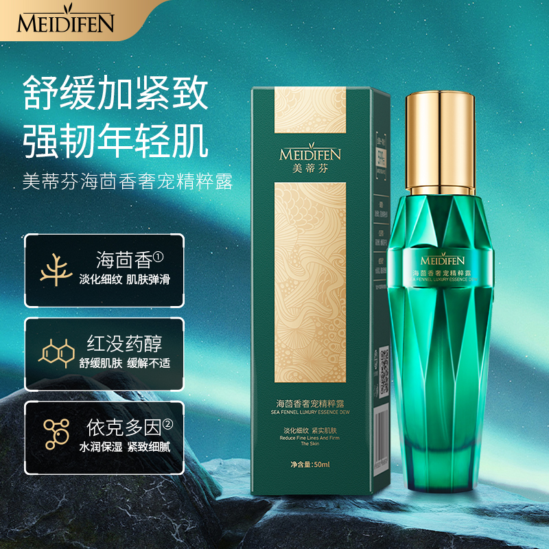 【绿宝瓶】淡化细纹/紧实肌肤/细腻柔滑C