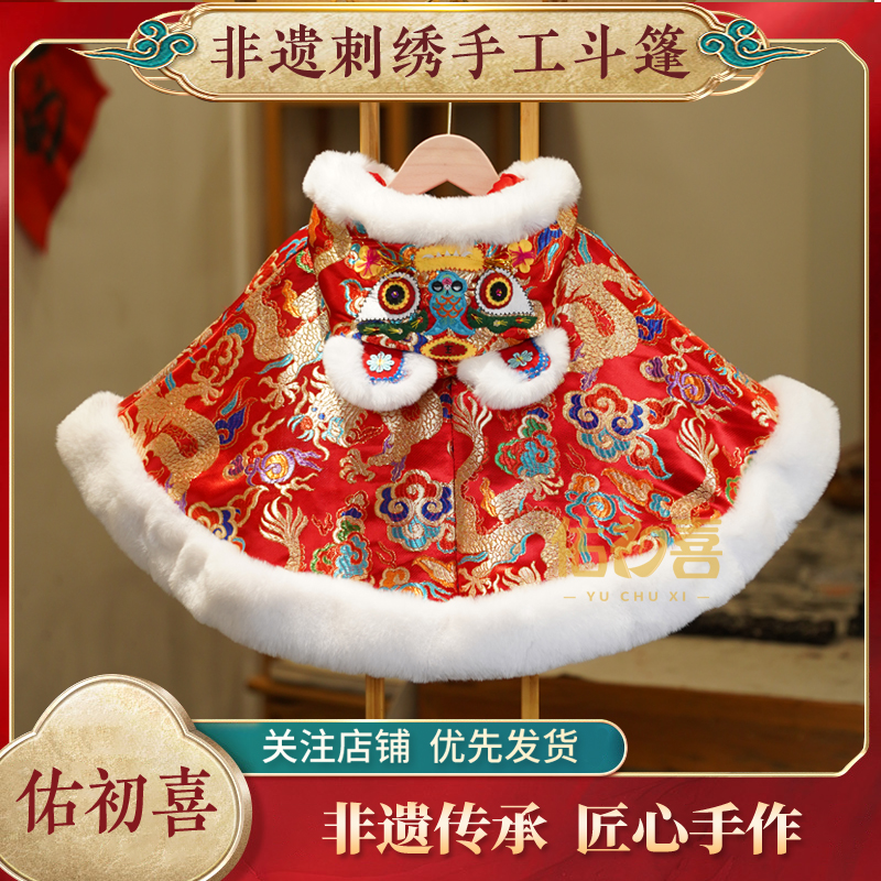 [周岁礼]手工虎头绸缎龙纹斗篷 马年儿童宝宝拜年服中国风
