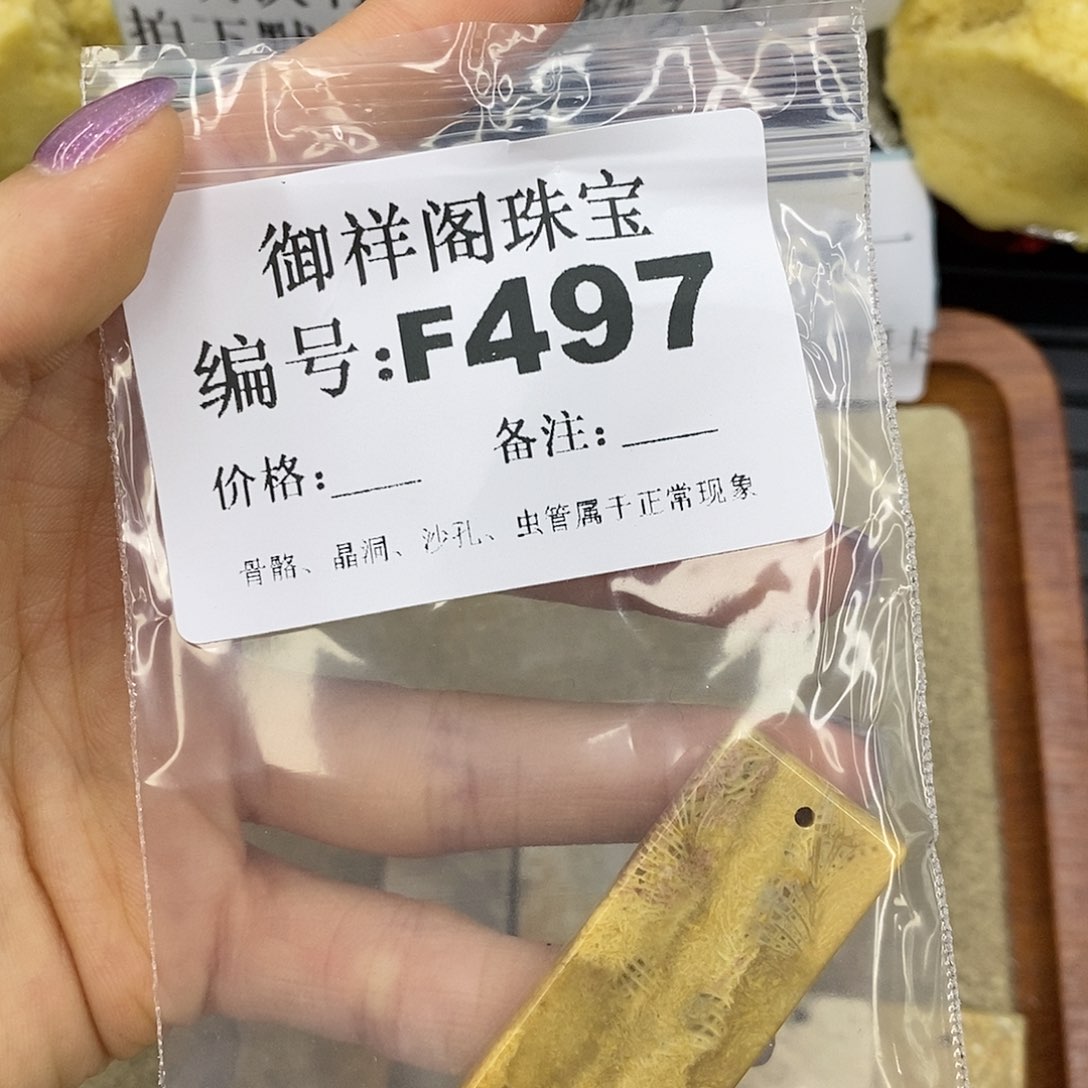 石英质玉吊坠(不含链)足银镀金镶嵌珍**康