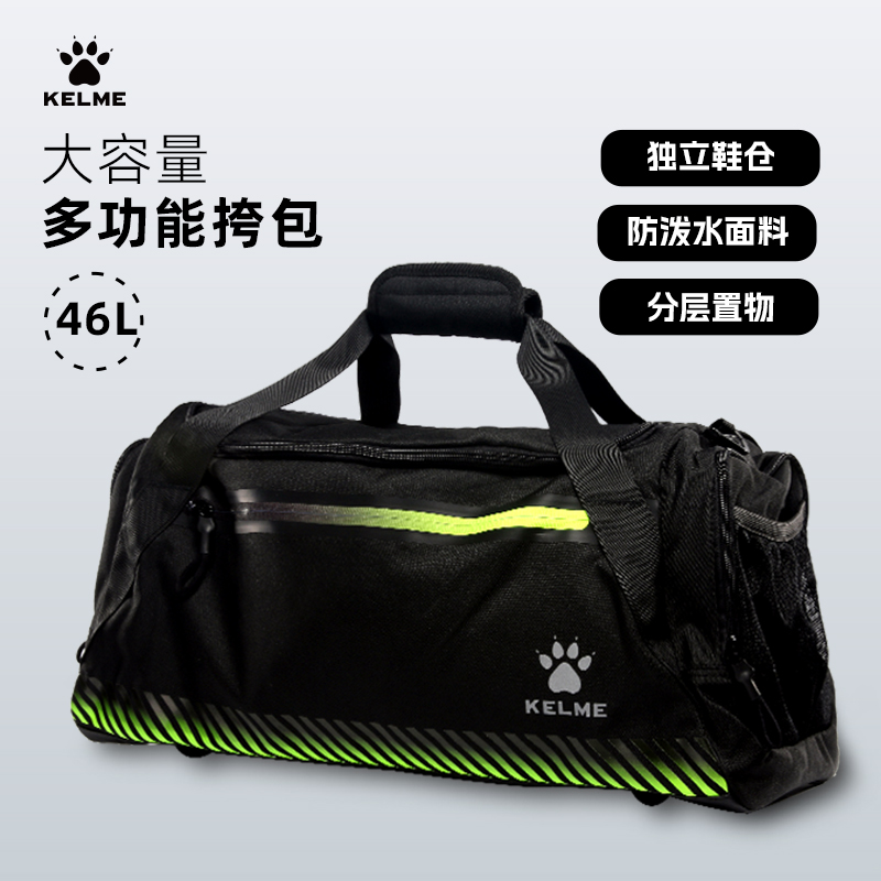 卡尔美旗舰店足球运动挎包训练健身桶包带鞋仓单肩手提背包BX