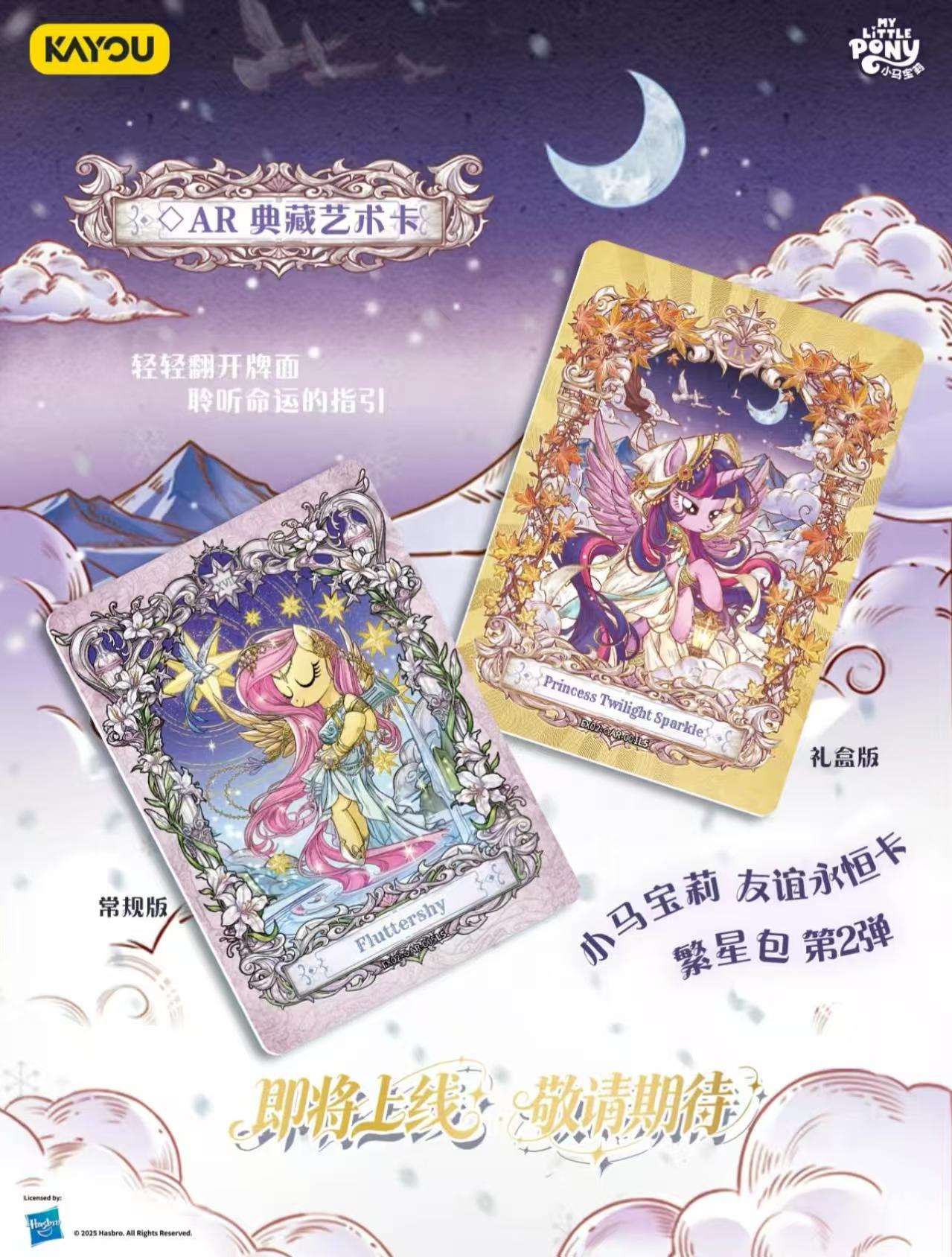 繁星2两包 代拆