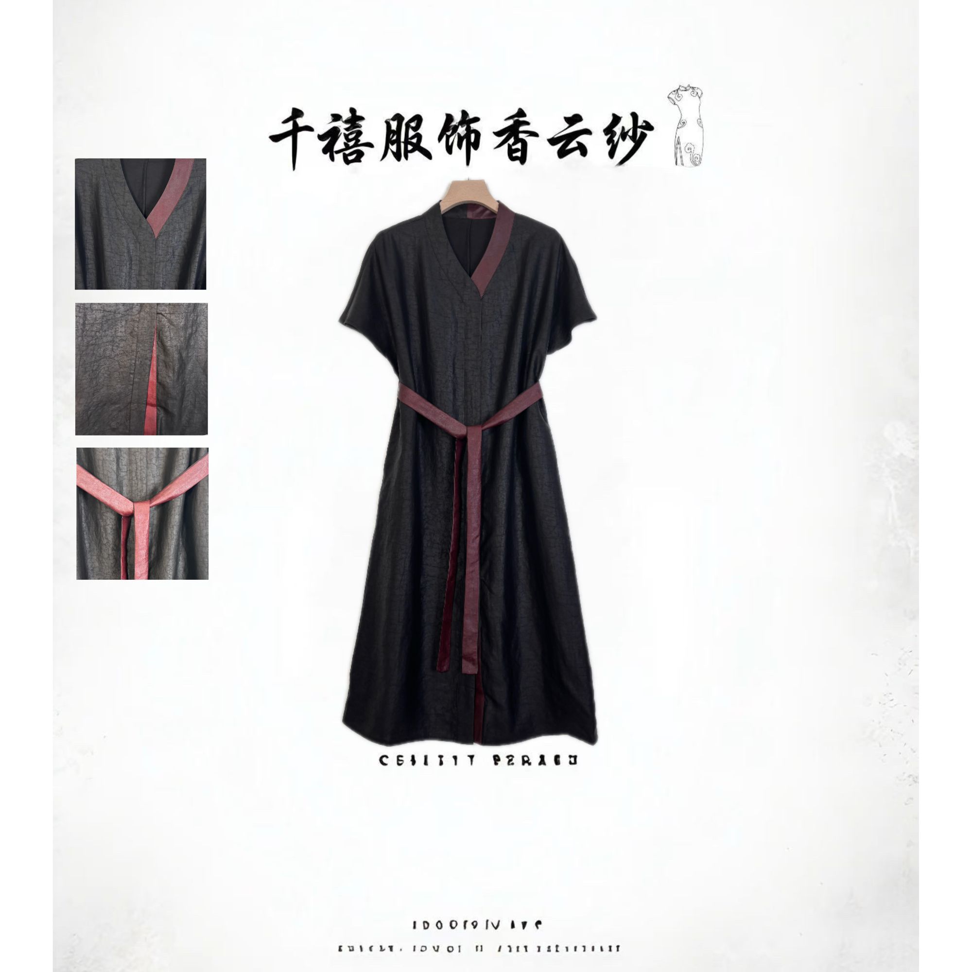 【千禧专属】2A52时尚休闲黑龟拼接式古风桑蚕丝风衣香云纱连衣裙