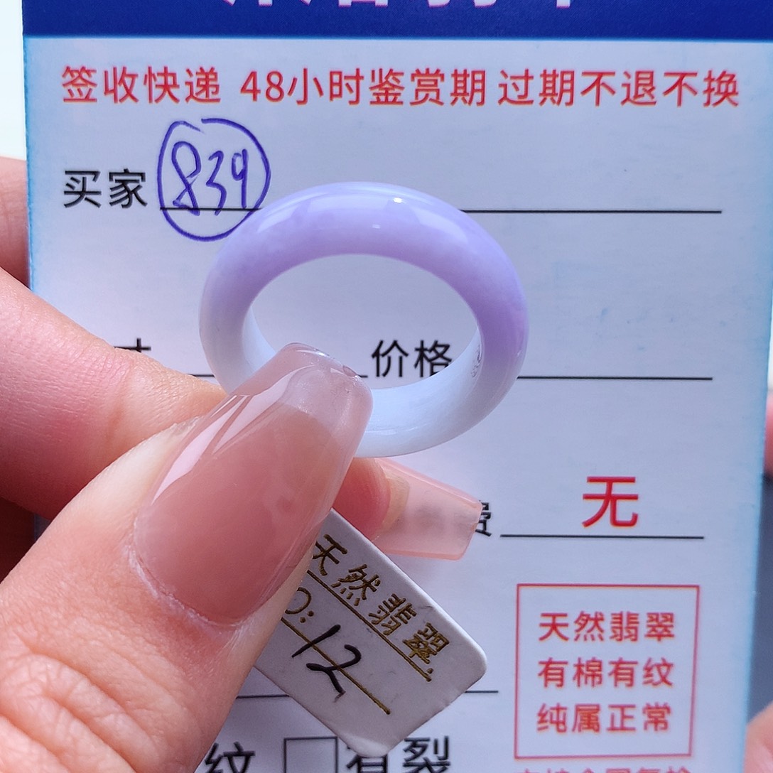 翡翠戒指未镶嵌12圈