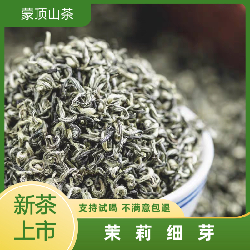 雅茗达【茉莉细芽】全芽头碧螺春七窨一提高山原料广西横县茉莉花