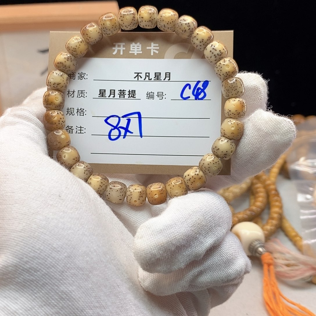 吊坠星月菩提11112222C48