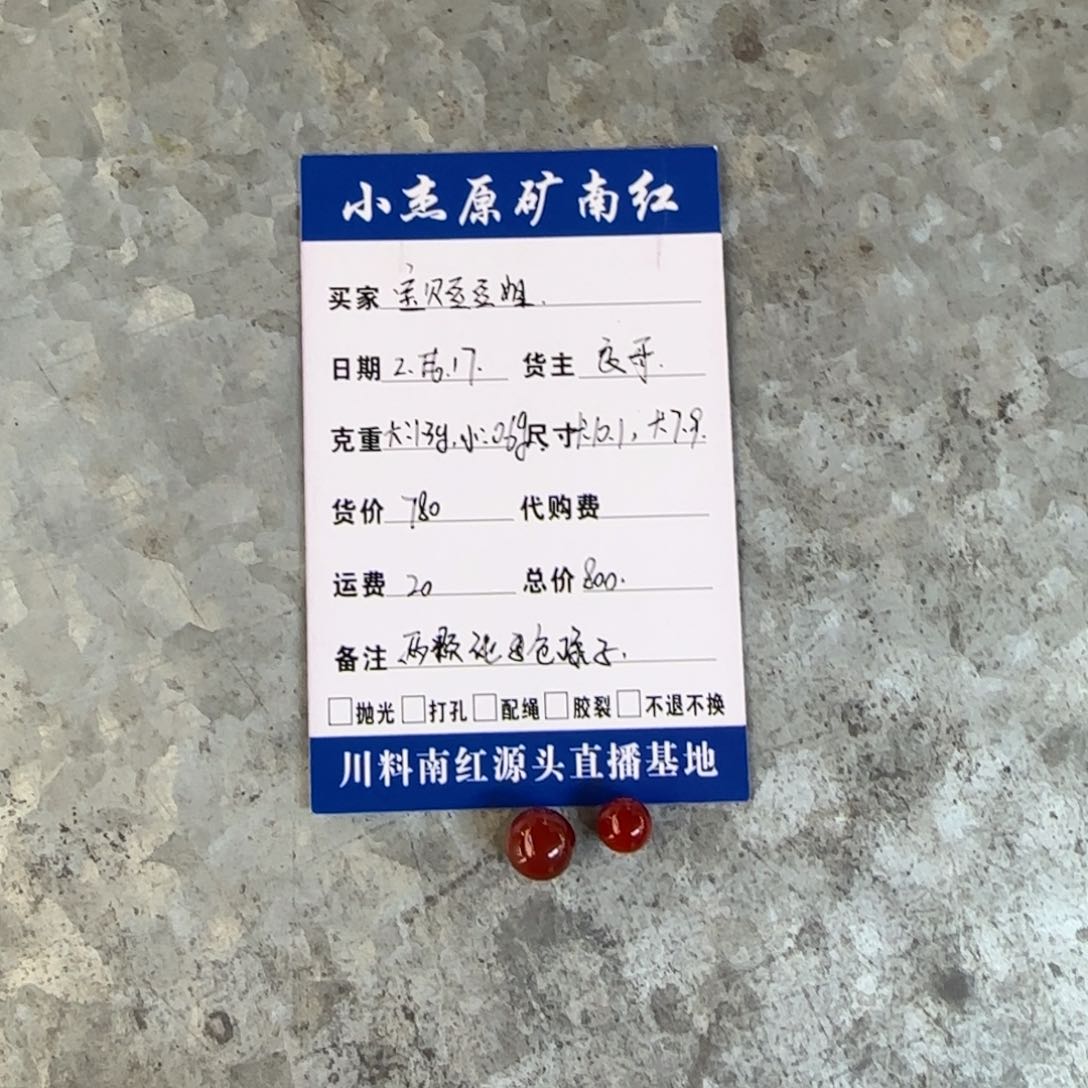 南红玛瑙川料南红牛红单珠未镶嵌i***豆