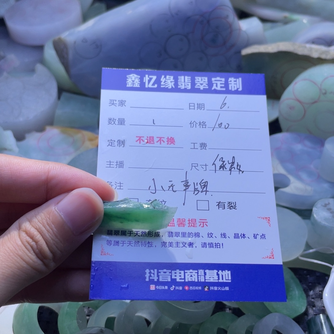 定制翡翠未镶嵌翡翠