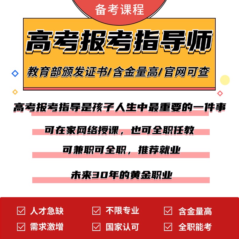 【看短信  兑换课】2025高考报考线上课程+84节精讲课
