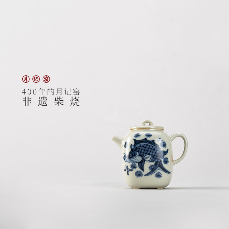 月记窑 柴烧手绘“鱼跃龙门”有方壶