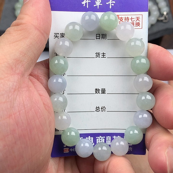 翡翠未镶嵌手链卡9.9