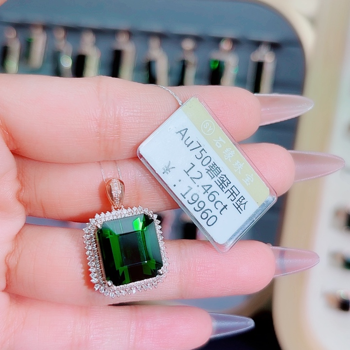 碧玺吊坠(不含链)18K金镶嵌12.46ct